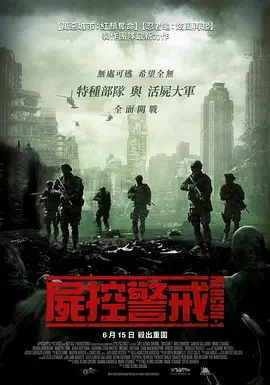 十大必看丧尸电影韩国(50部丧尸电影)